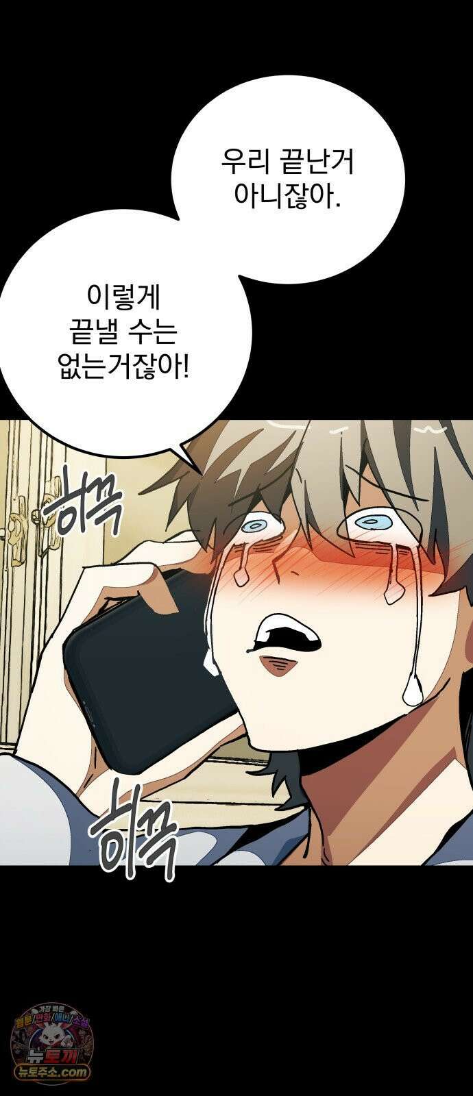 머저리 M수생 제 3강 군자의 복수는… 9