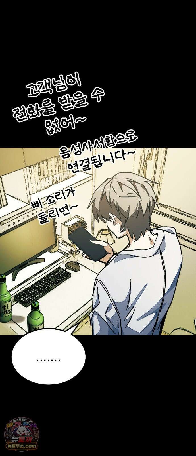 머저리 M수생 제 3강 군자의 복수는… 10