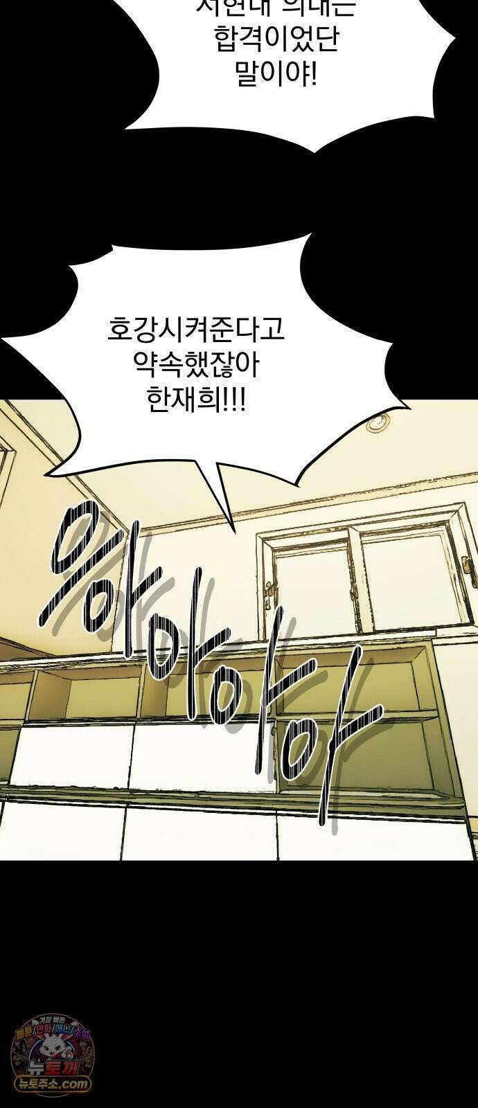 머저리 M수생 제 3강 군자의 복수는… 14