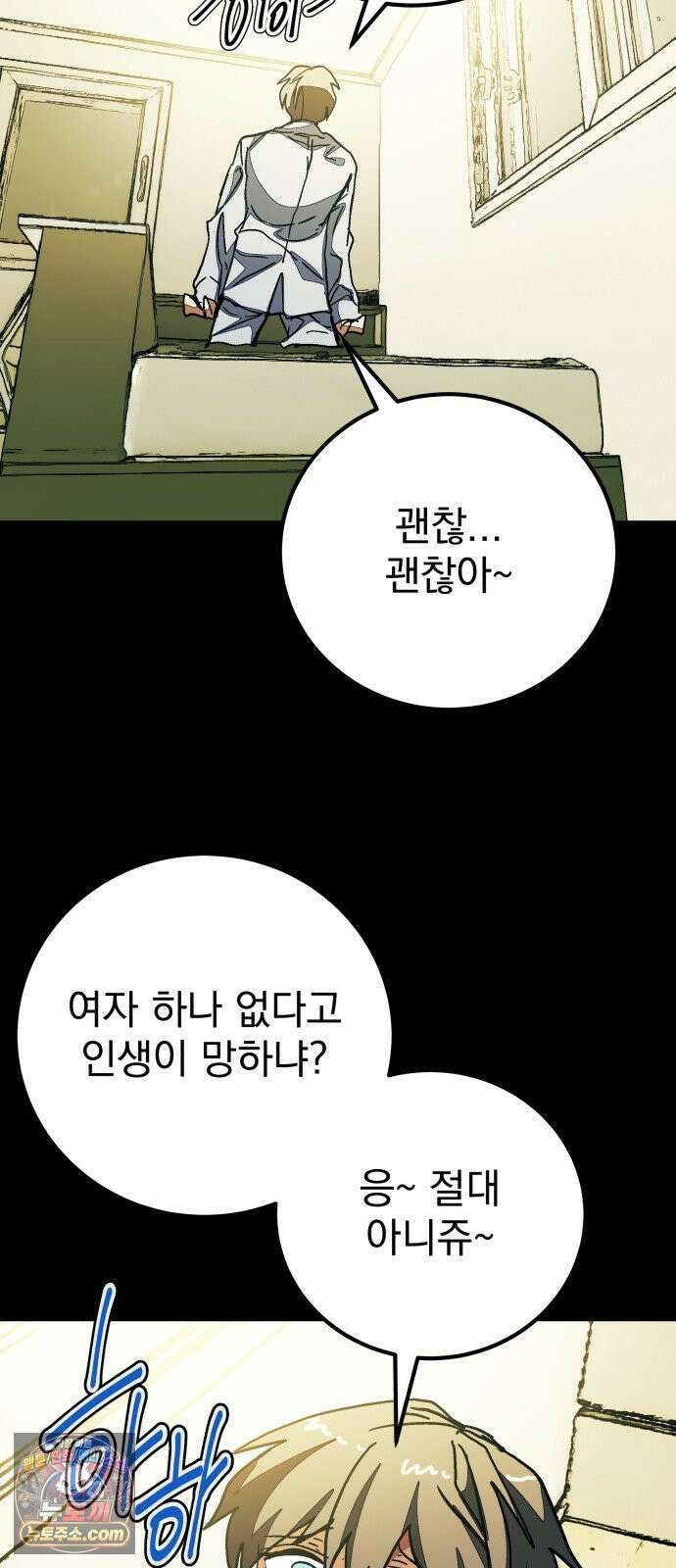 머저리 M수생 제 3강 군자의 복수는… 16