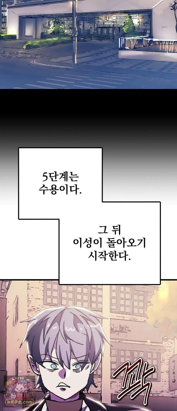 머저리 M수생 제 3강 군자의 복수는… 21