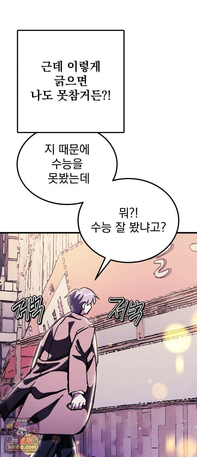 머저리 M수생 제 3강 군자의 복수는… 23