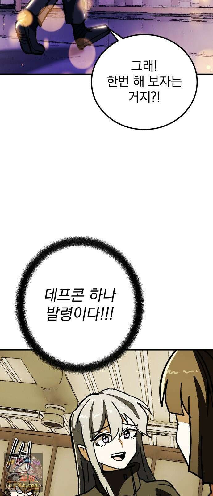 머저리 M수생 제 3강 군자의 복수는… 24
