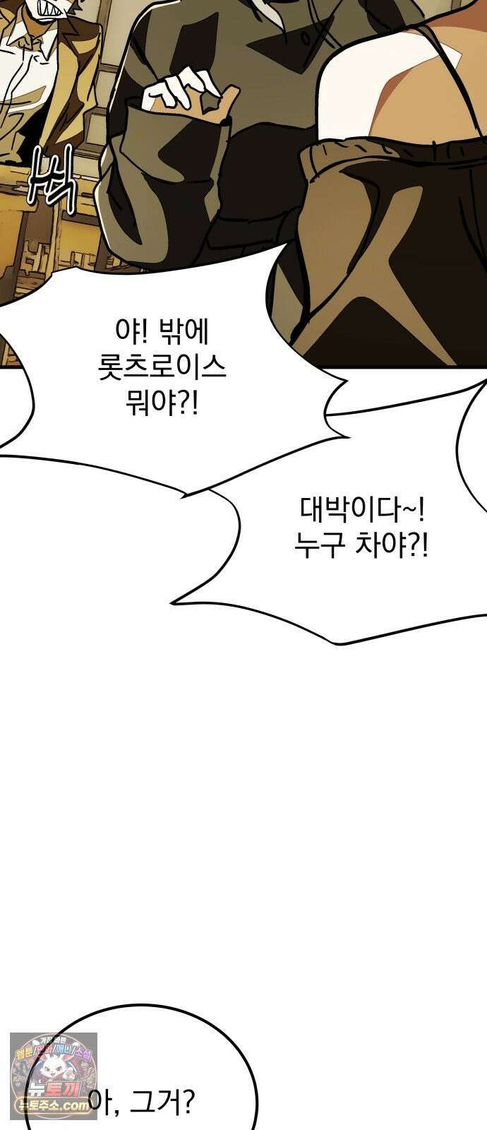 머저리 M수생 제 3강 군자의 복수는… 25