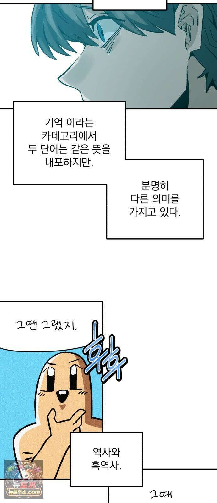 머저리 M수생 제 8강 주제파악은 도움이 된다． 2