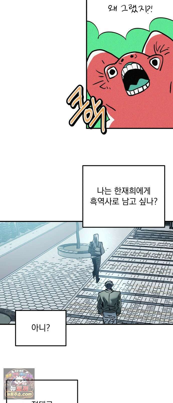 머저리 M수생 제 8강 주제파악은 도움이 된다． 3