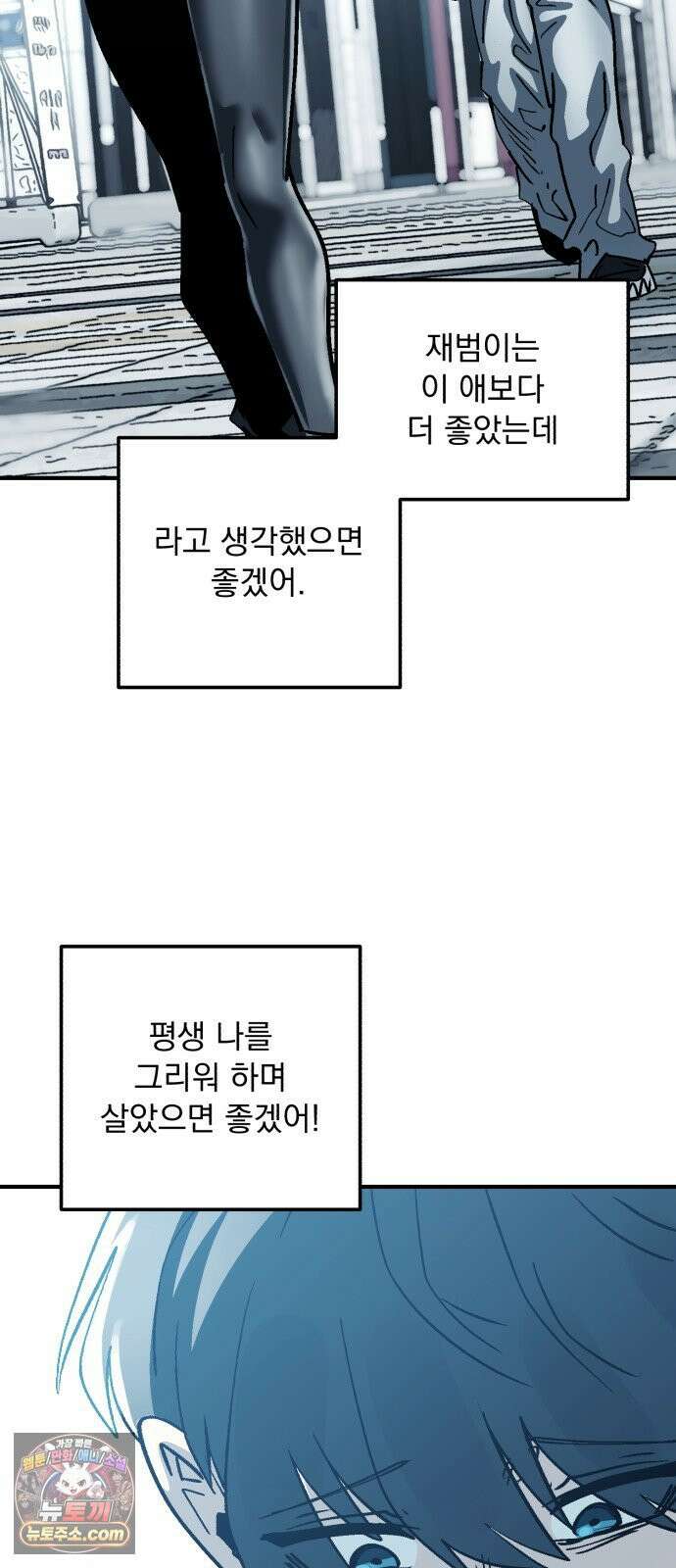 머저리 M수생 제 8강 주제파악은 도움이 된다． 5