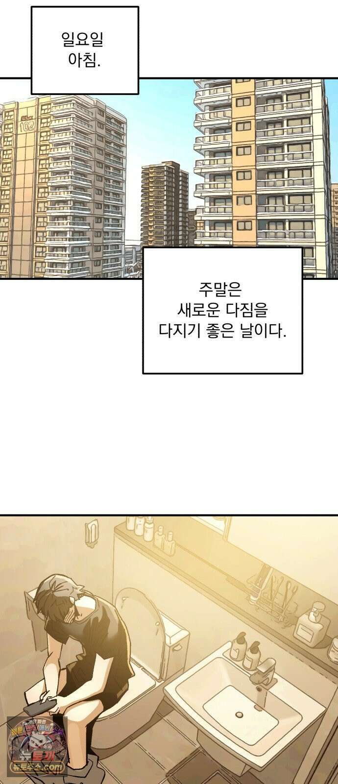 머저리 M수생 제 8강 주제파악은 도움이 된다． 7