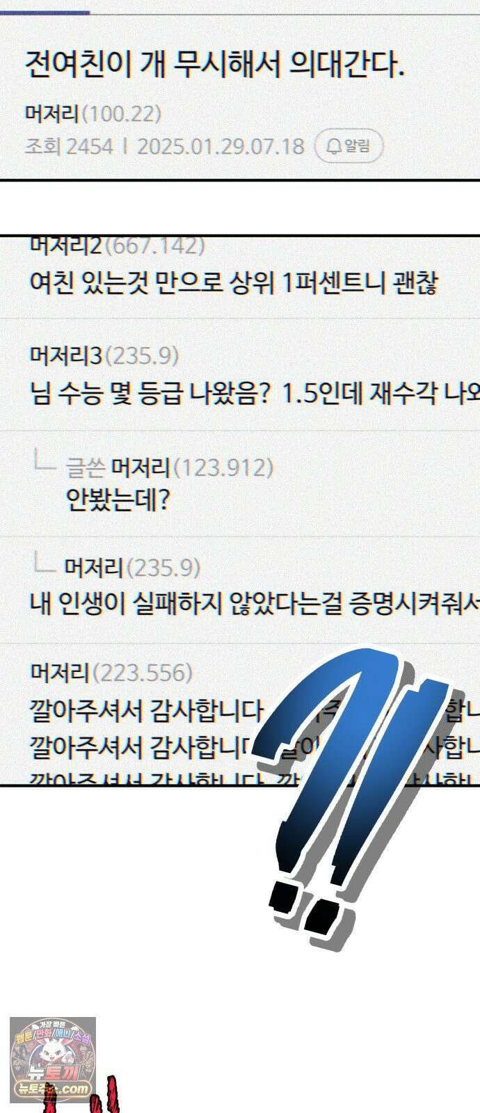 머저리 M수생 제 8강 주제파악은 도움이 된다． 9