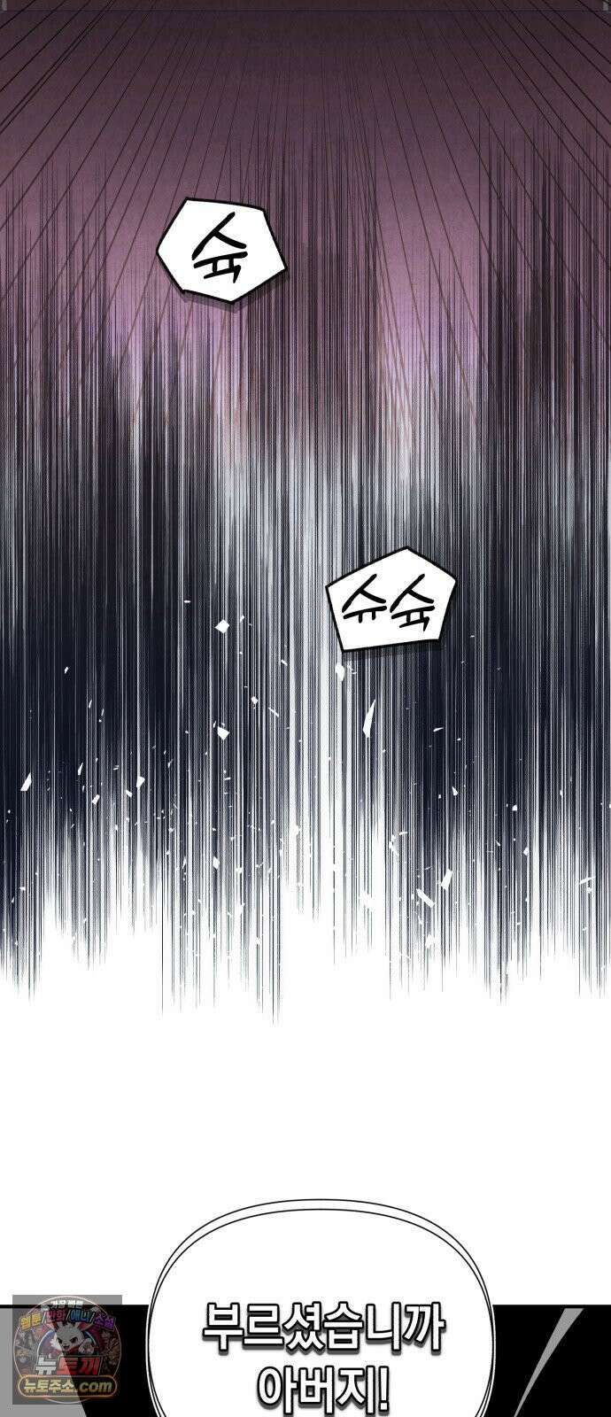 이기적 동맹 02． 천사와 마족 18