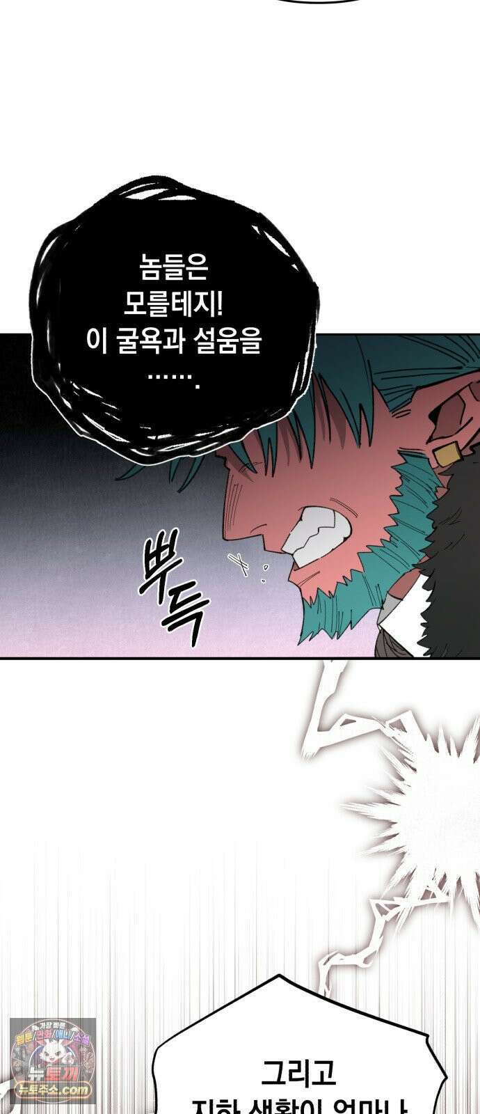 이기적 동맹 02． 천사와 마족 28