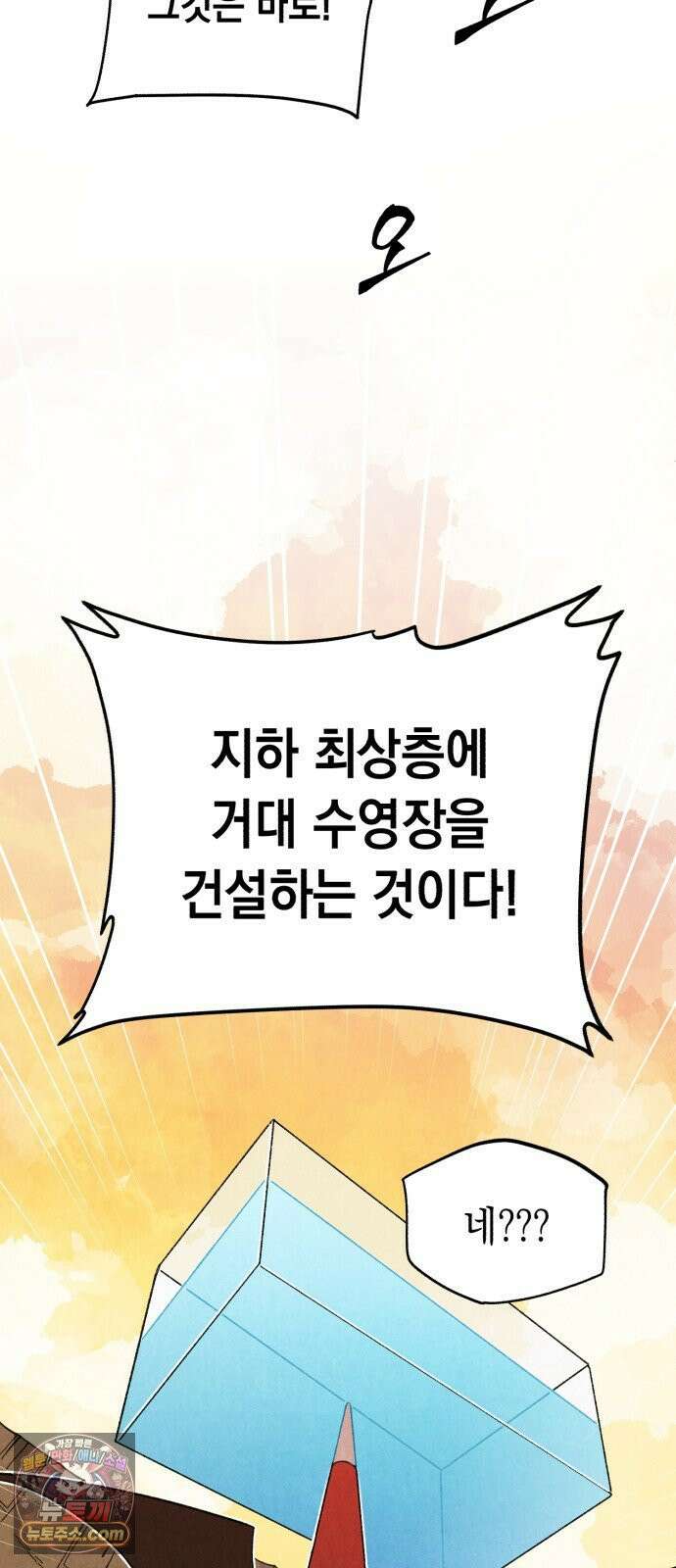 이기적 동맹 02． 천사와 마족 35