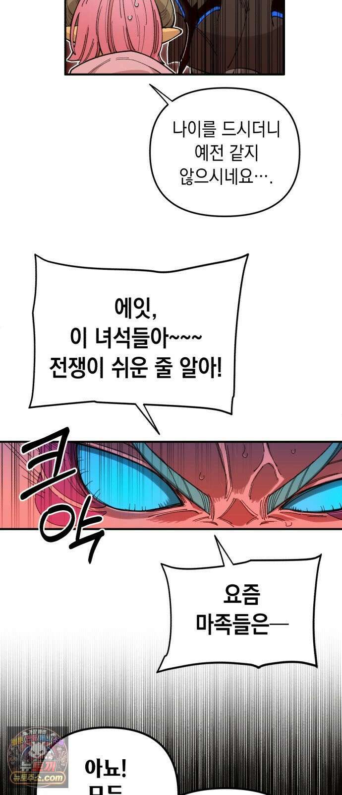 이기적 동맹 02． 천사와 마족 38