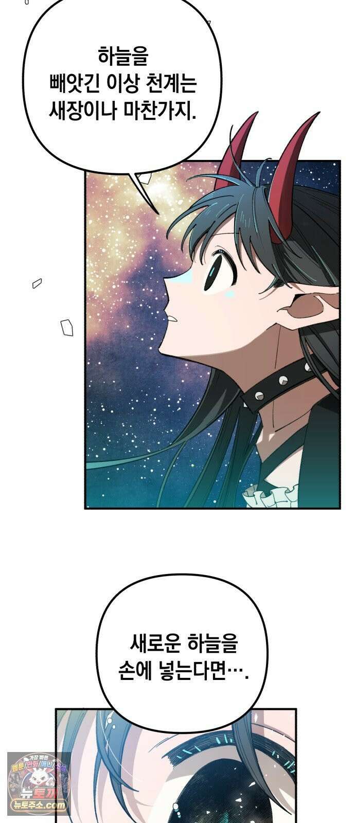 이기적 동맹 02． 천사와 마족 54
