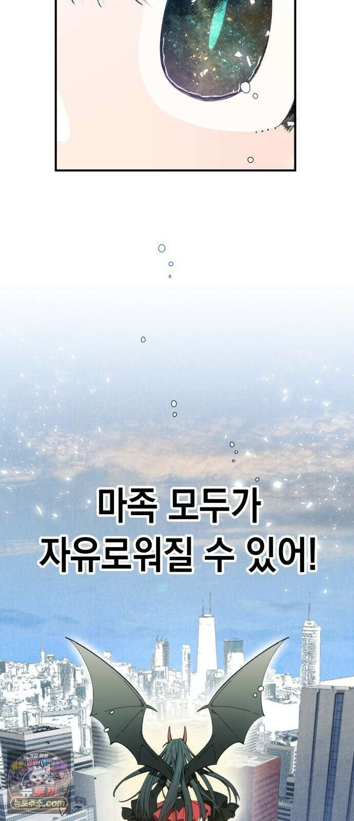 이기적 동맹 02． 천사와 마족 55