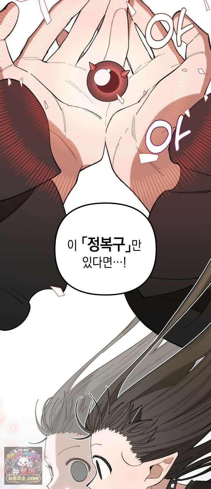 이기적 동맹 02． 천사와 마족 62