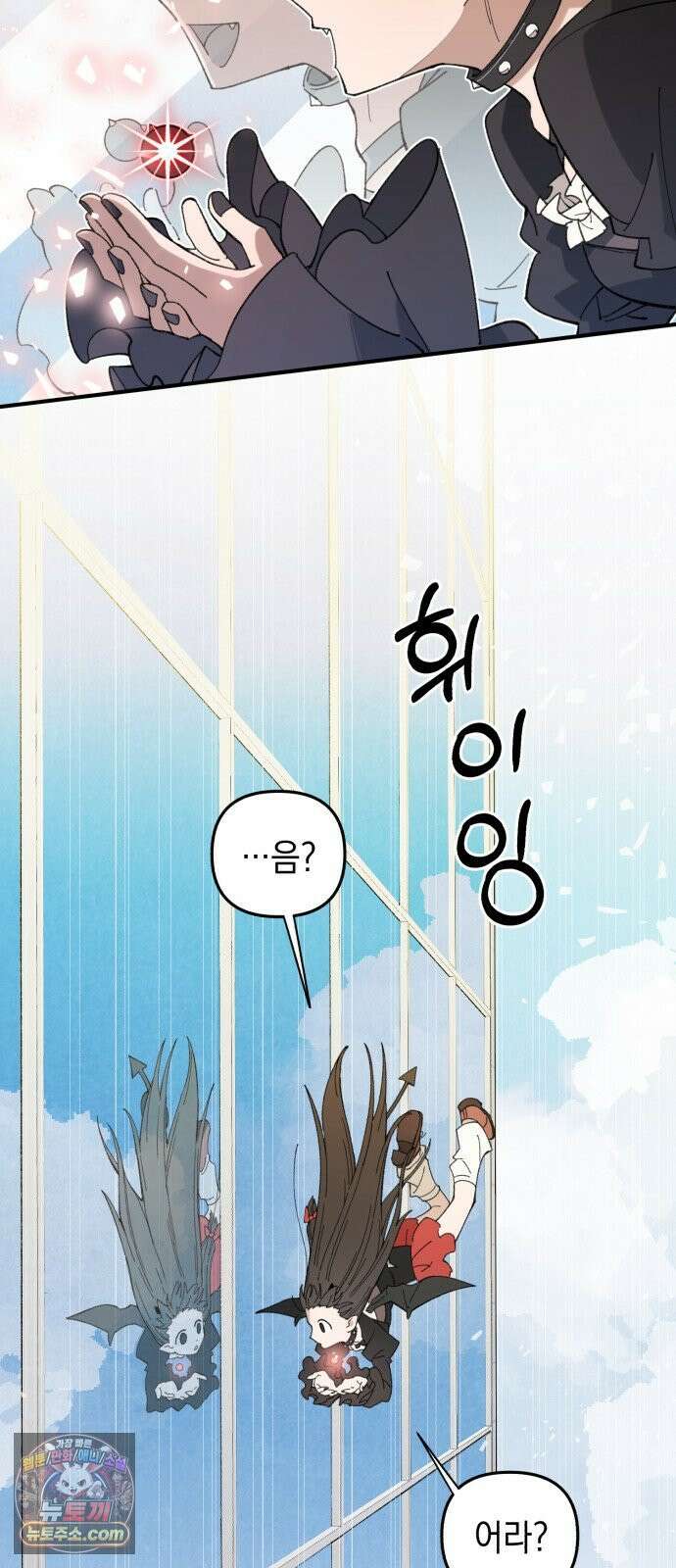 이기적 동맹 02． 천사와 마족 63