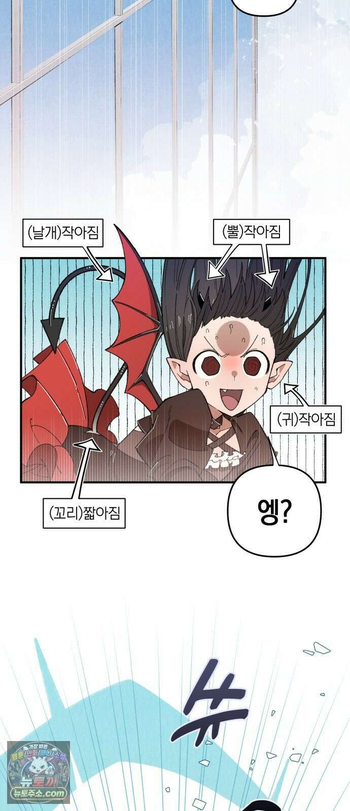 이기적 동맹 02． 천사와 마족 64