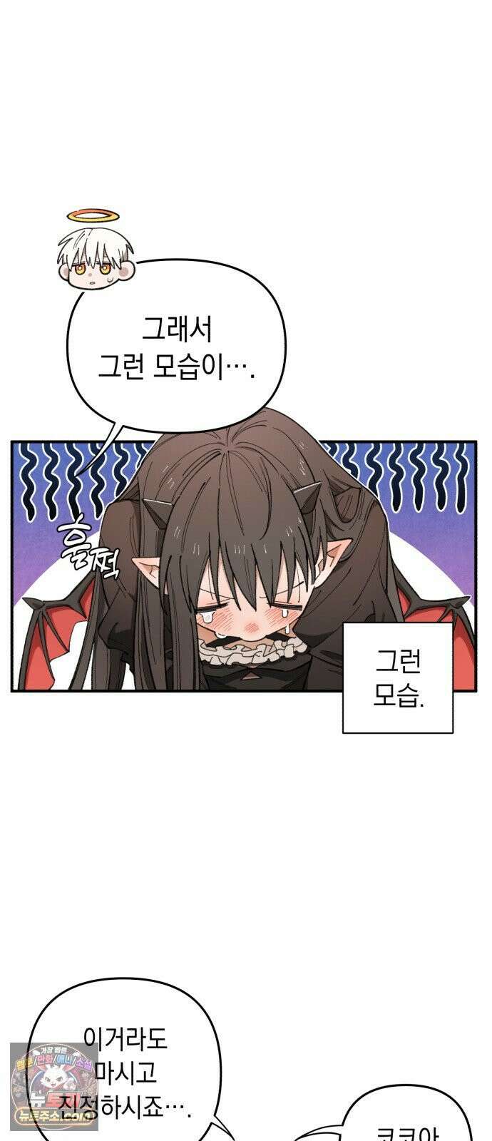 이기적 동맹 02． 천사와 마족 66