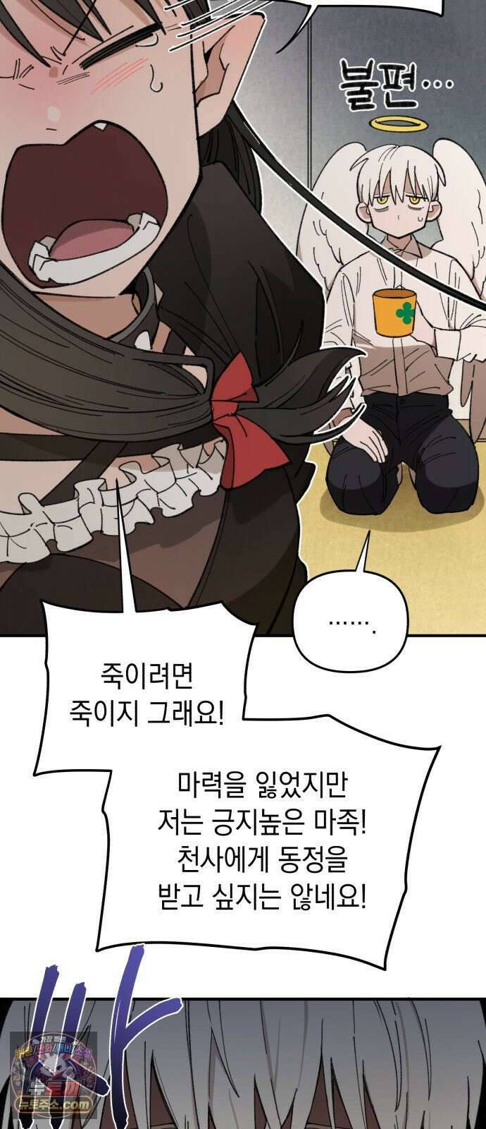 이기적 동맹 02． 천사와 마족 68