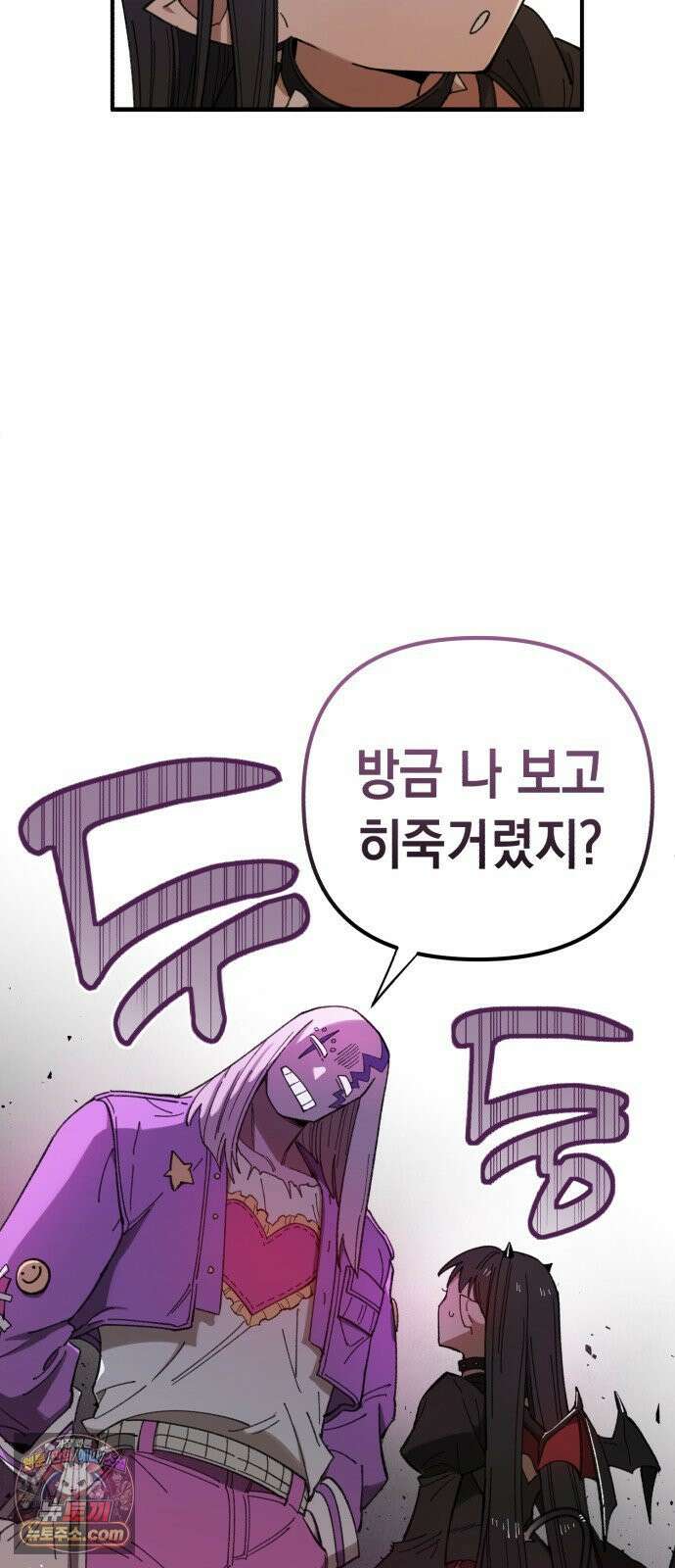 이기적 동맹 02． 천사와 마족 93