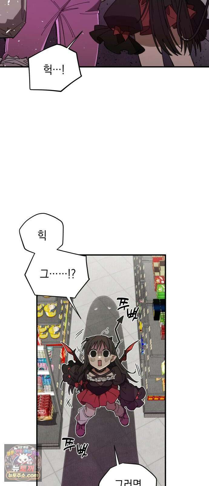 이기적 동맹 02． 천사와 마족 94
