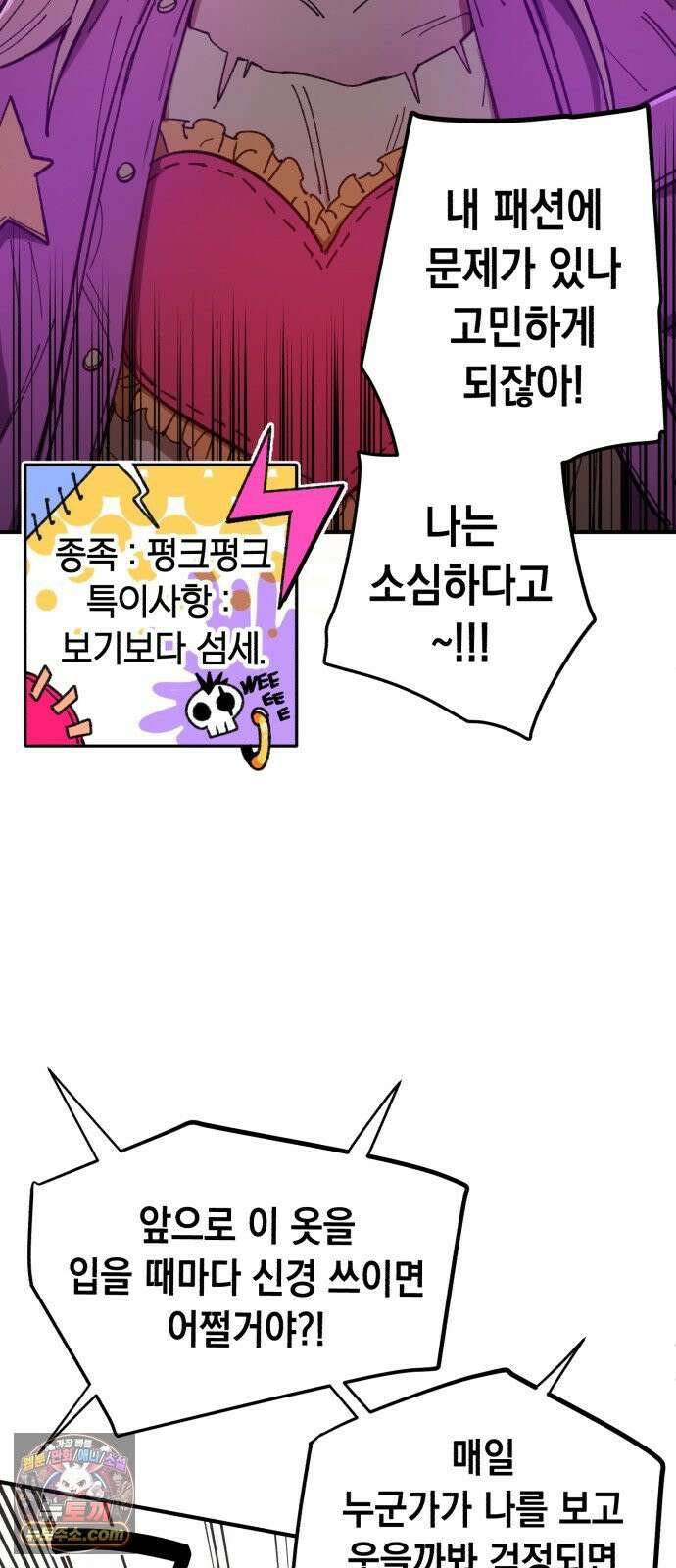 이기적 동맹 02． 천사와 마족 96