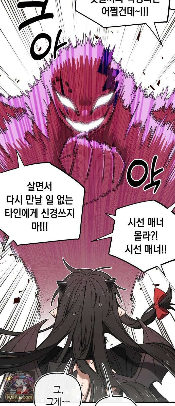 이기적 동맹 02． 천사와 마족 97