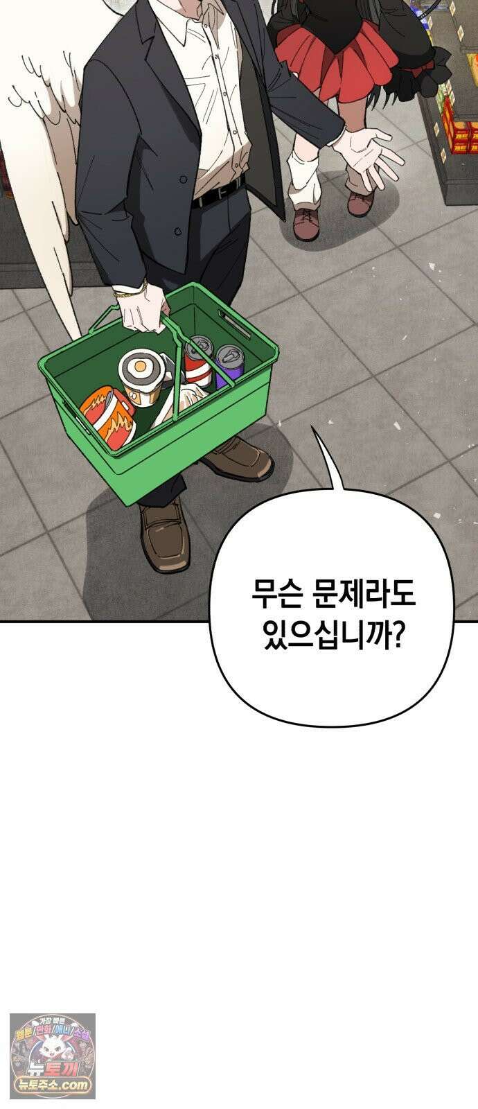 이기적 동맹 02． 천사와 마족 100