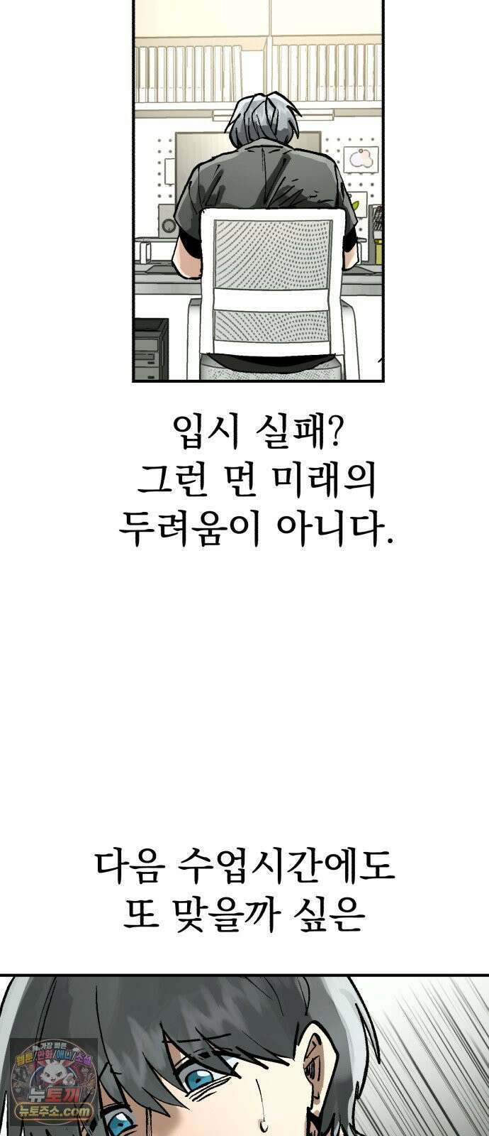 머저리 M수생 제 17강 자존심은 성장에 하등 도움이 되지 않는다． 2