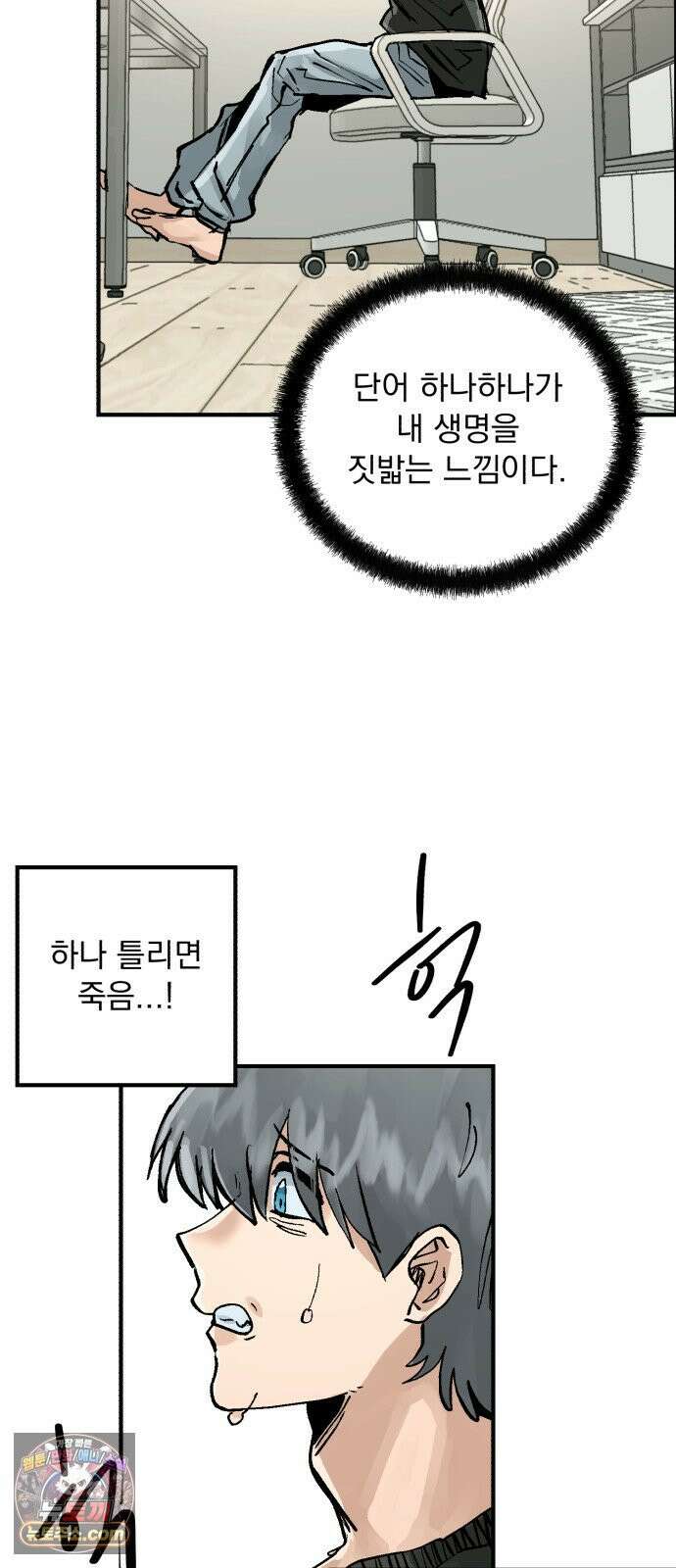 머저리 M수생 제 17강 자존심은 성장에 하등 도움이 되지 않는다． 7