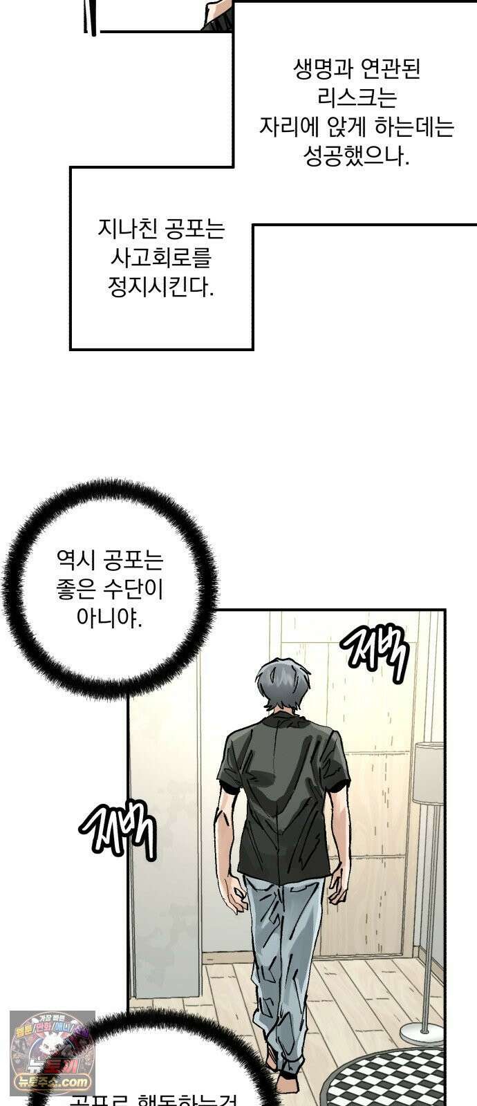 머저리 M수생 제 17강 자존심은 성장에 하등 도움이 되지 않는다． 8