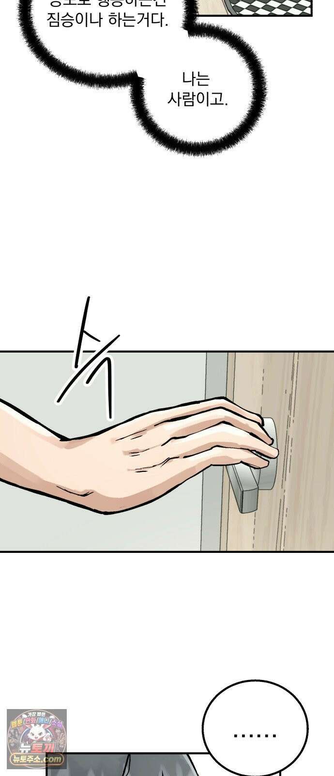 머저리 M수생 제 17강 자존심은 성장에 하등 도움이 되지 않는다． 9