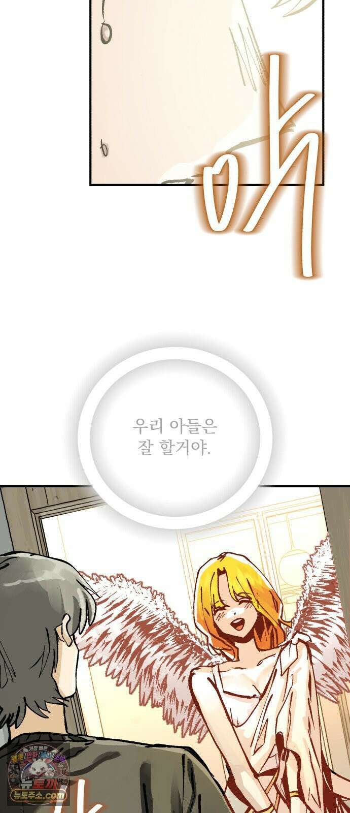머저리 M수생 제 17강 자존심은 성장에 하등 도움이 되지 않는다． 11