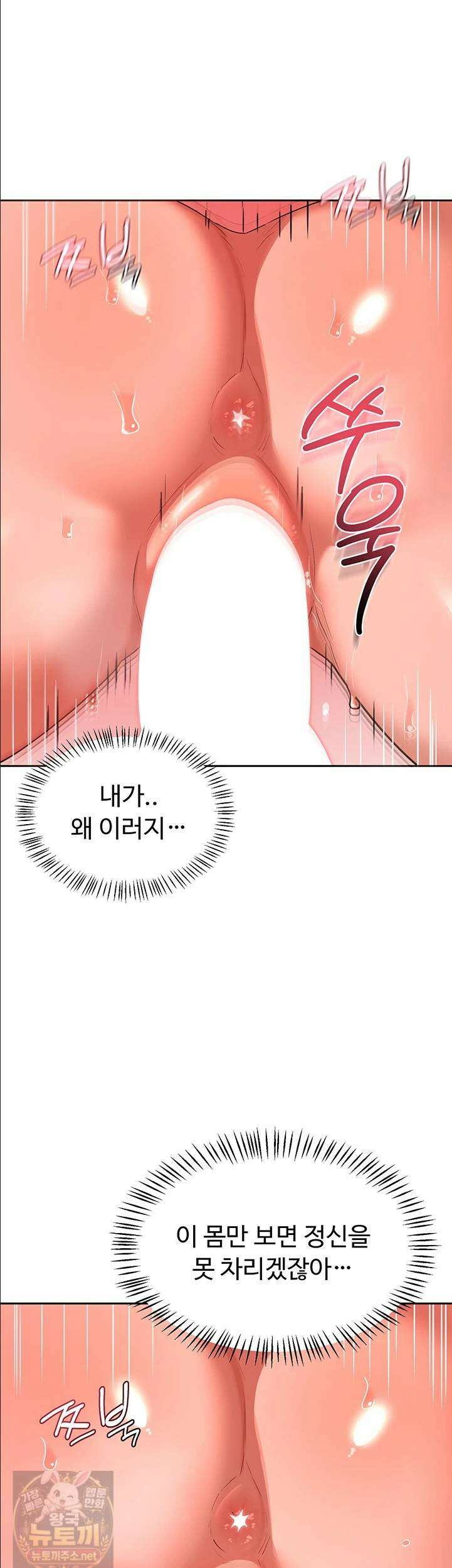 아줌마 교환계획 75화 2