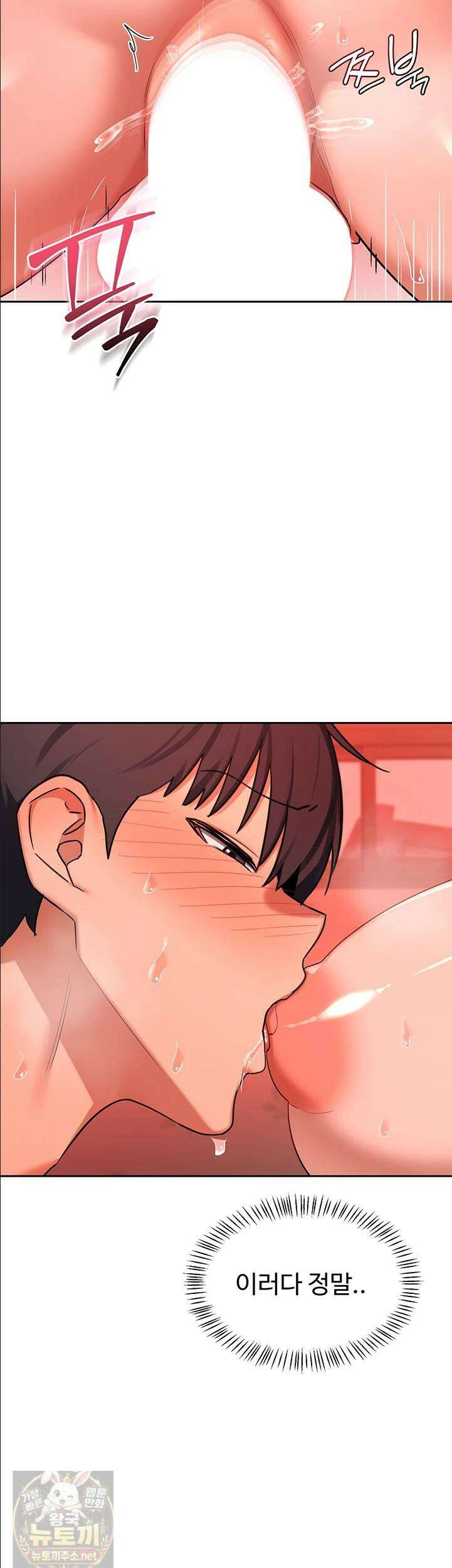 아줌마 교환계획 75화 3