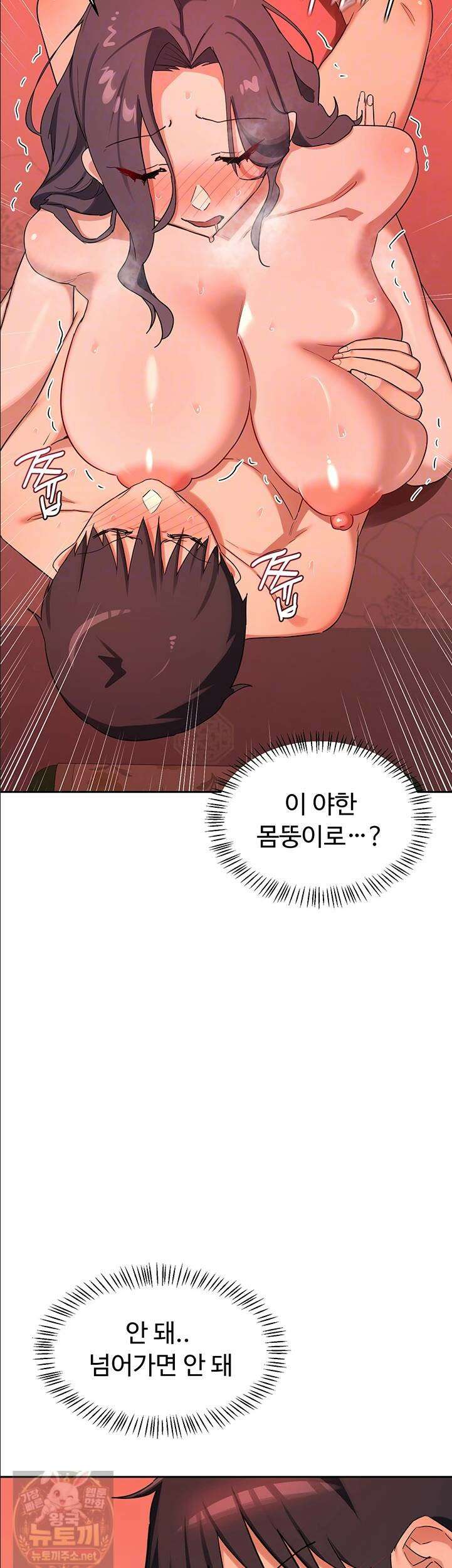 아줌마 교환계획 75화 9