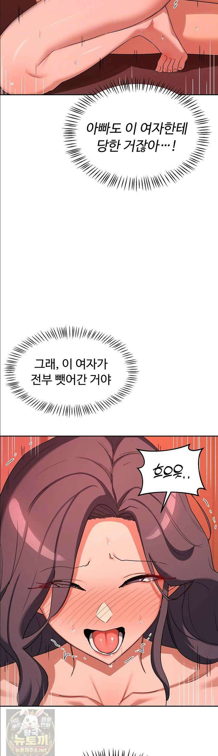 아줌마 교환계획 75화 11
