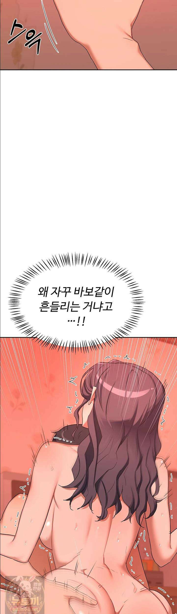 아줌마 교환계획 75화 19