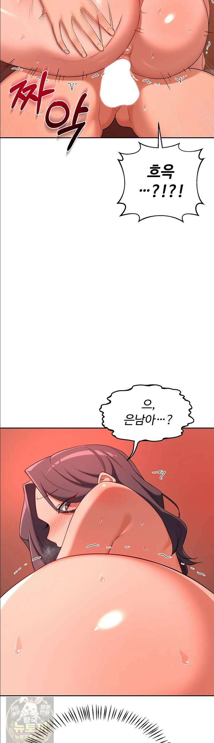 아줌마 교환계획 75화 20