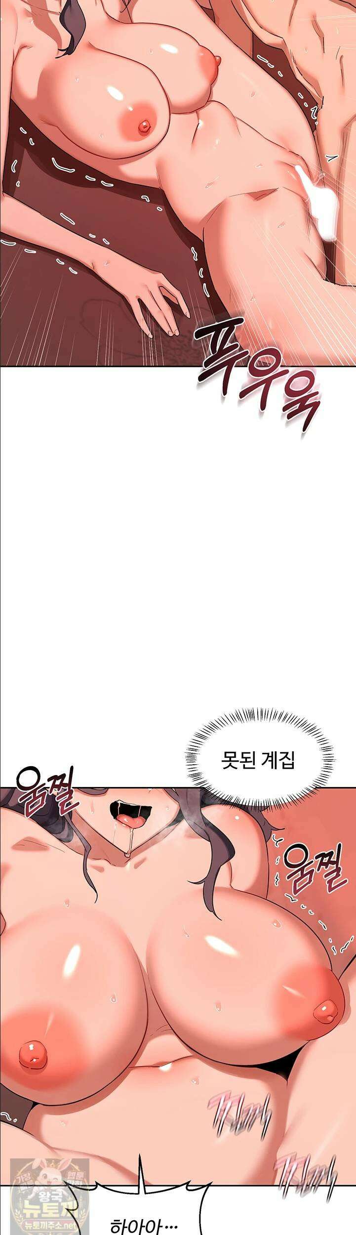 아줌마 교환계획 75화 30