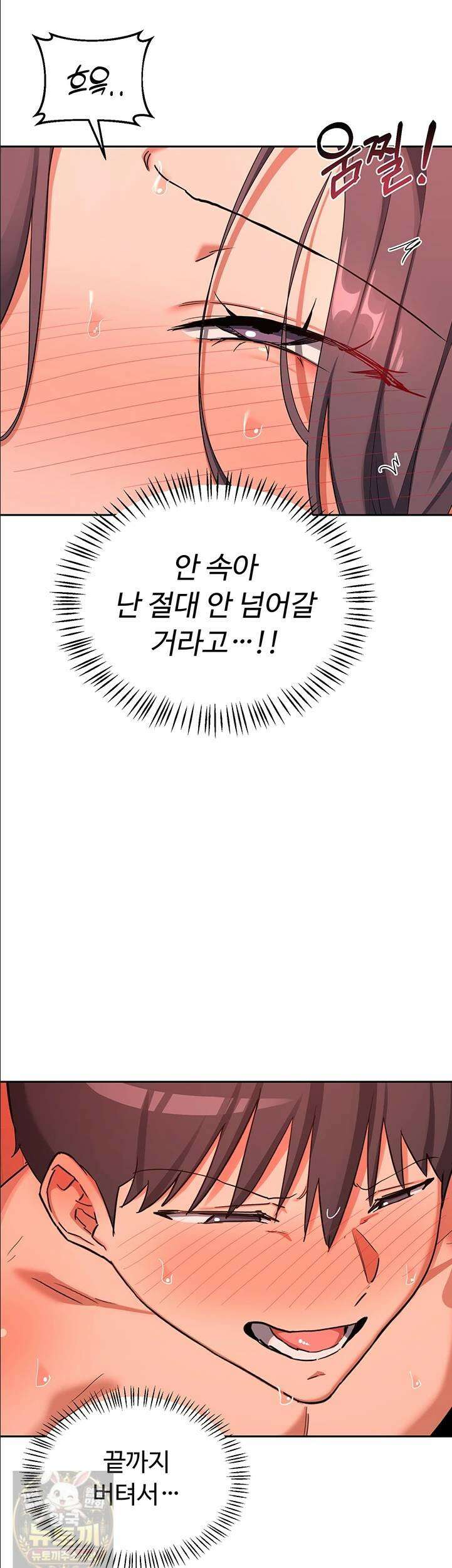 아줌마 교환계획 75화 32