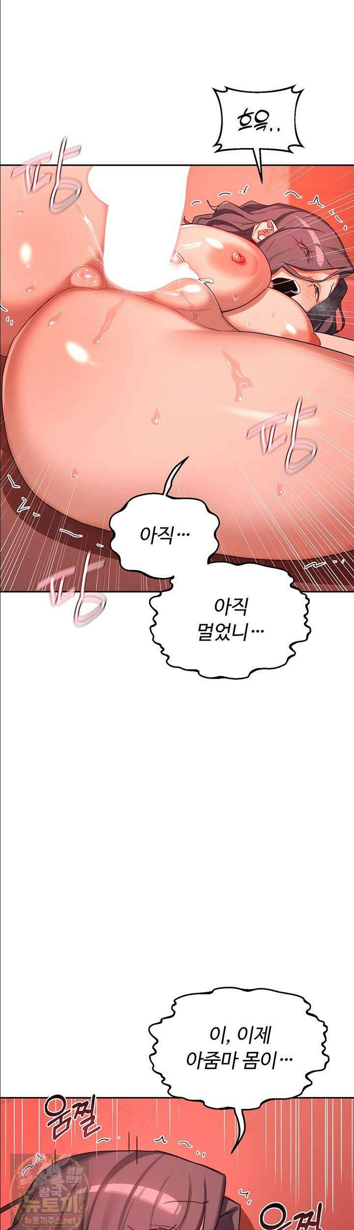 아줌마 교환계획 75화 35