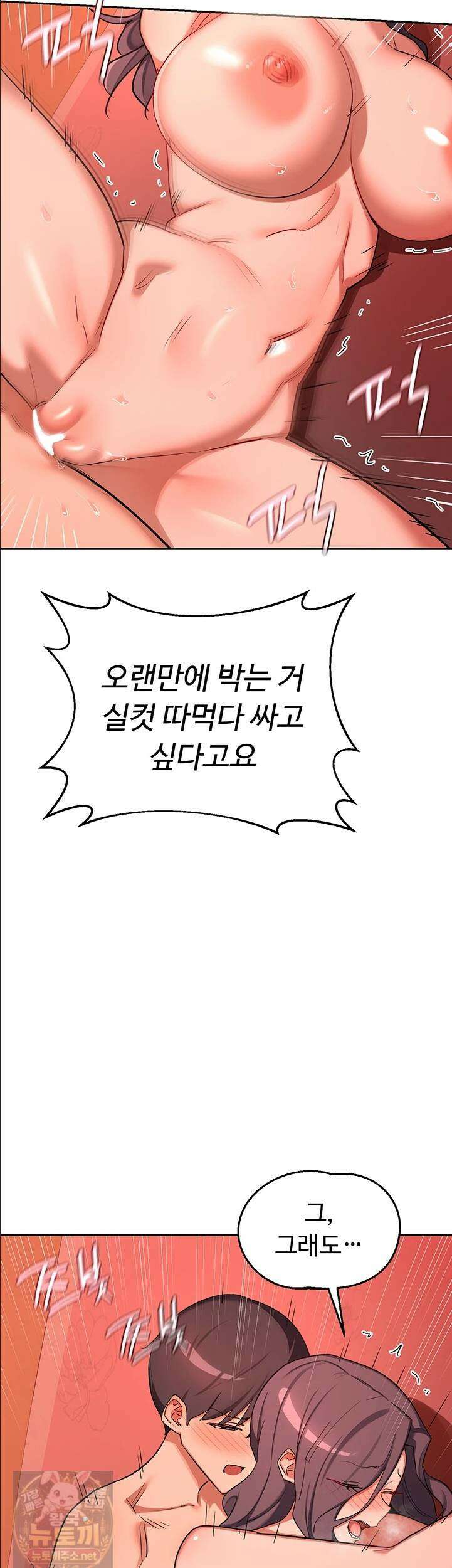 아줌마 교환계획 75화 38