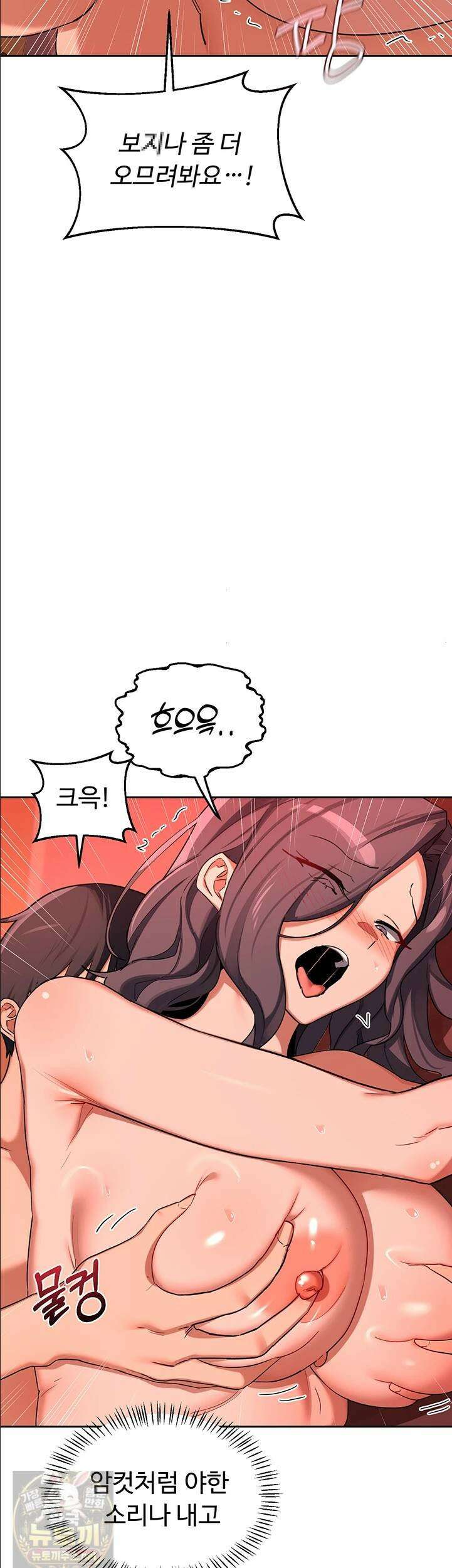 아줌마 교환계획 75화 40