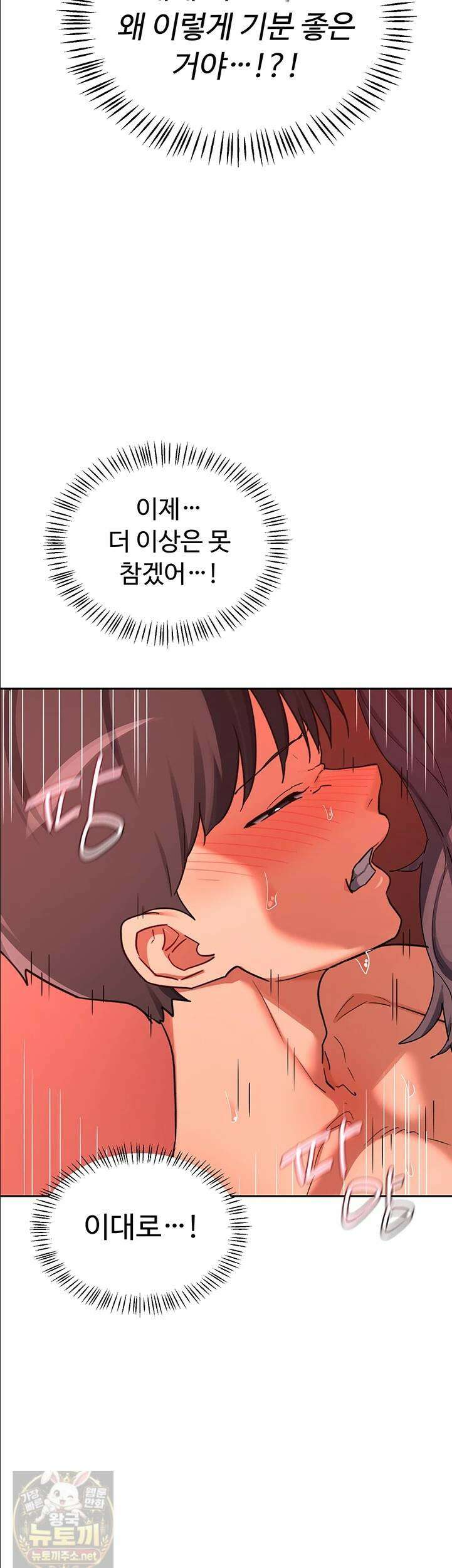 아줌마 교환계획 75화 43