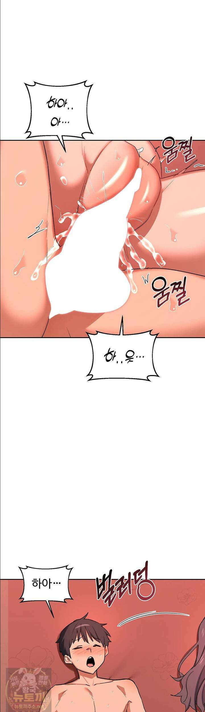 아줌마 교환계획 75화 46