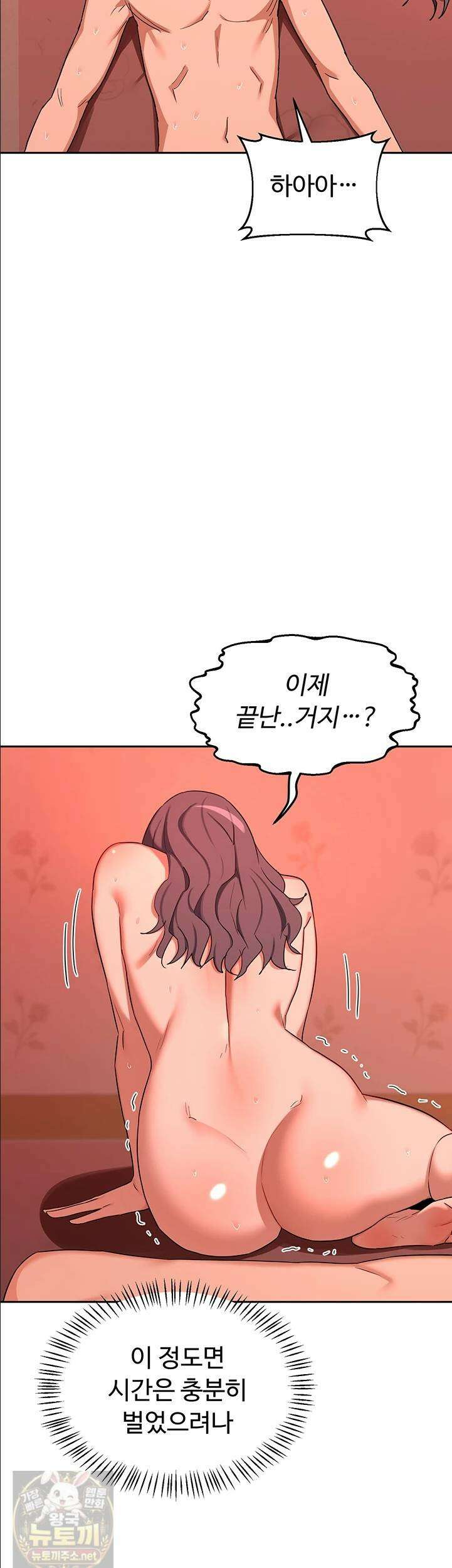 아줌마 교환계획 75화 47