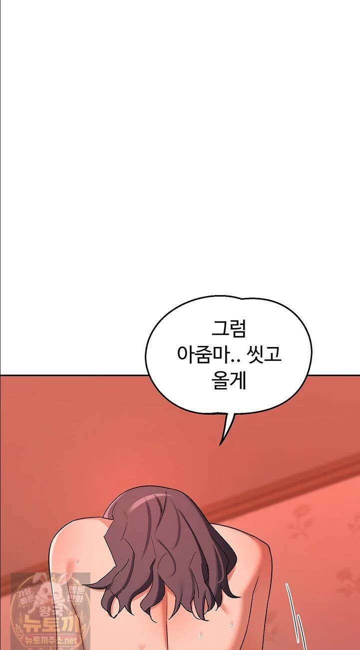 아줌마 교환계획 75화 48