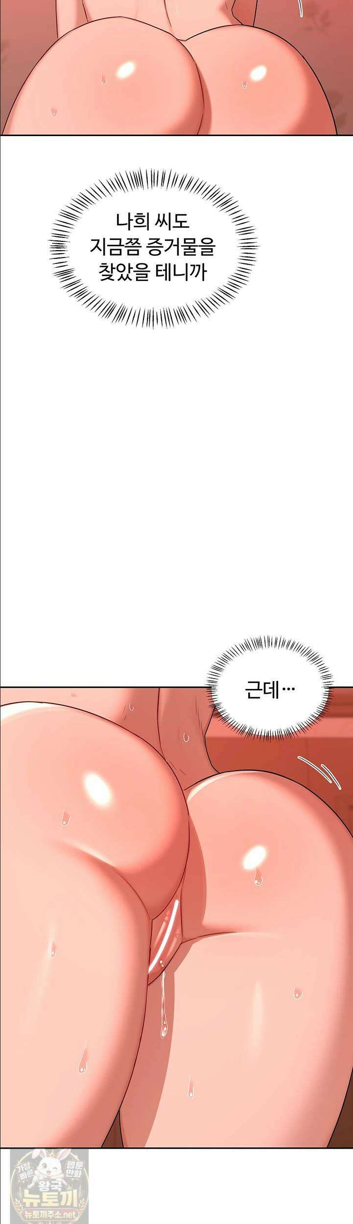 아줌마 교환계획 75화 49